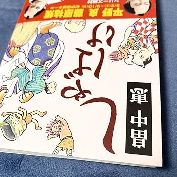 しゃばけ-畠中恵 しゃばけ』 畠中恵 | 新潮社